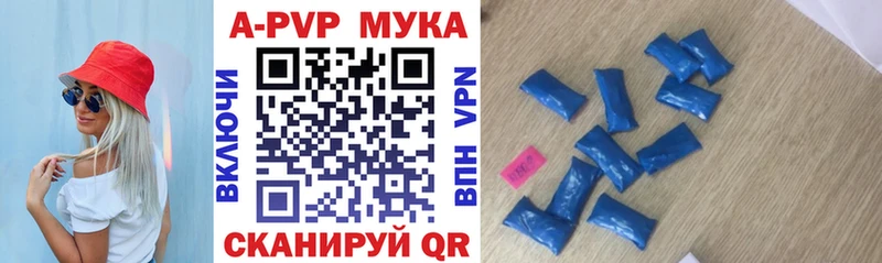 A-PVP Соль  блэк спрут сайт  Белинский 