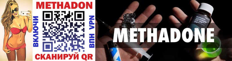Метадон мёд  Белинский 